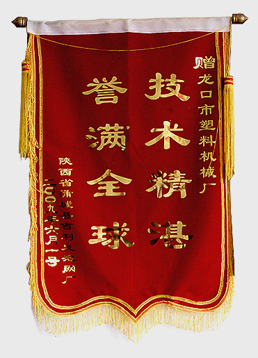 技術(shù)精湛